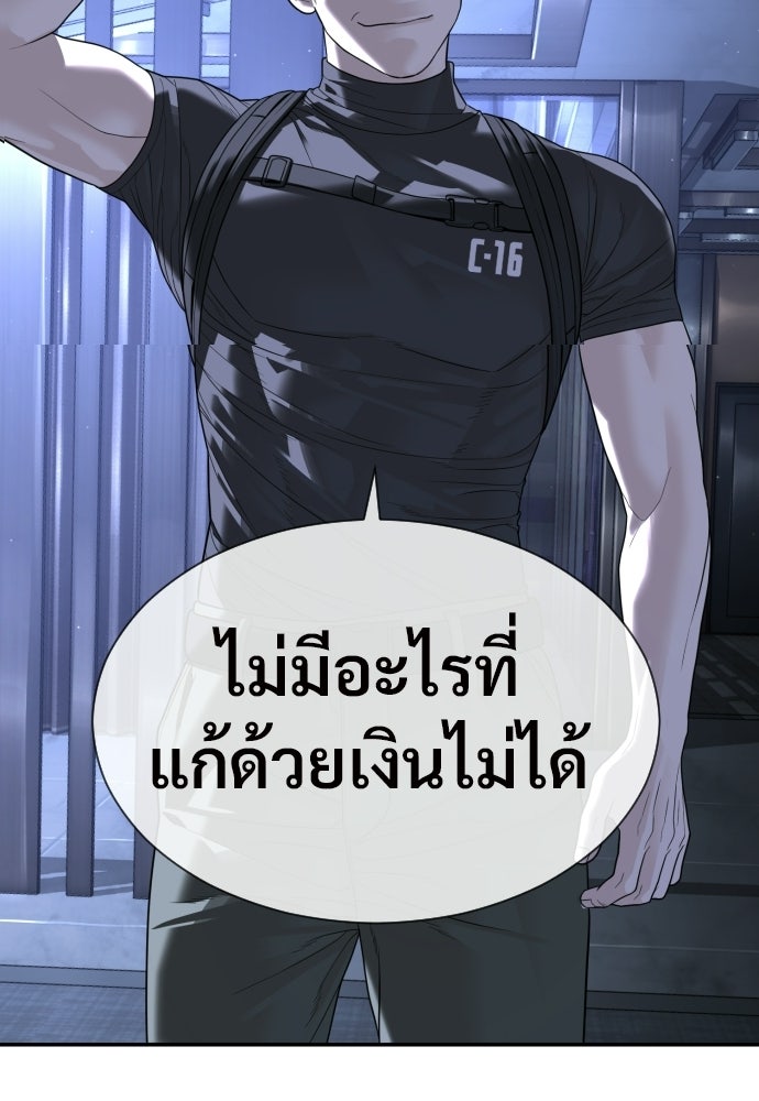 ทนายสายนักฆ่า - หน้า 4