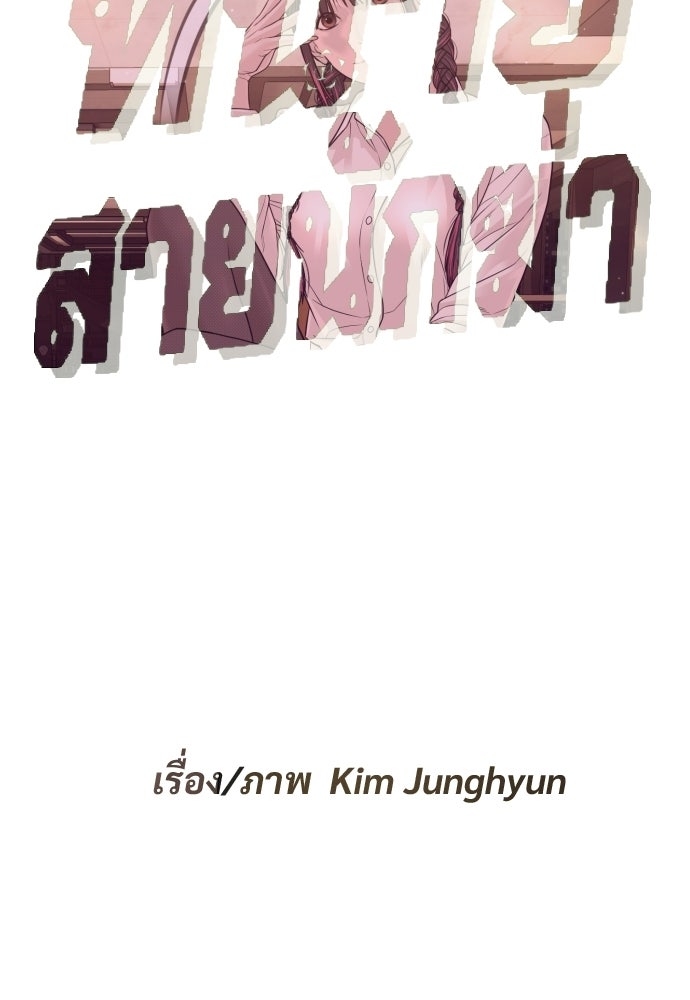ทนายสายนักฆ่า - หน้า 40