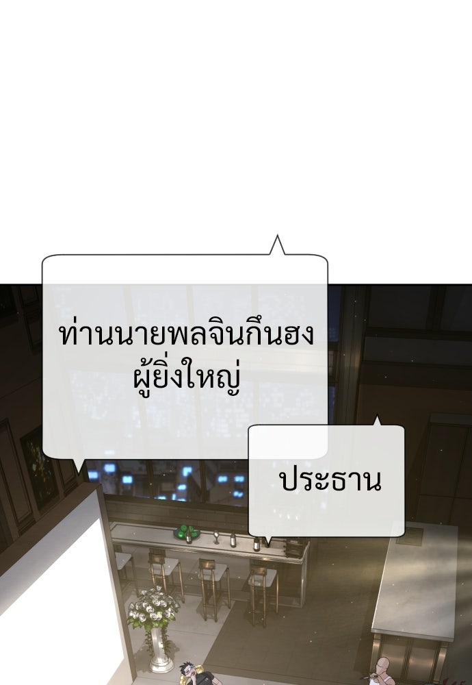 ทนายสายนักฆ่า - หน้า 45