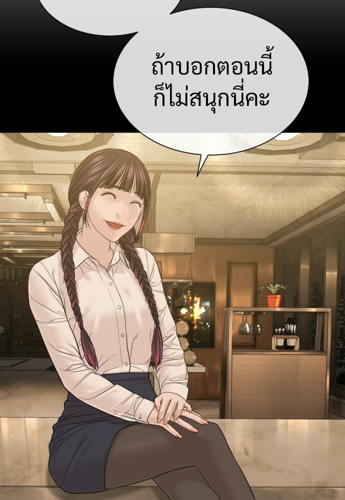 ทนายสายนักฆ่า - หน้า 48