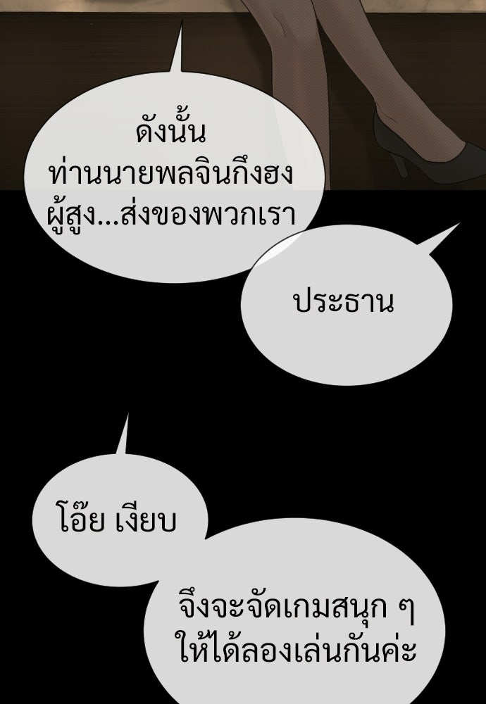ทนายสายนักฆ่า - หน้า 49