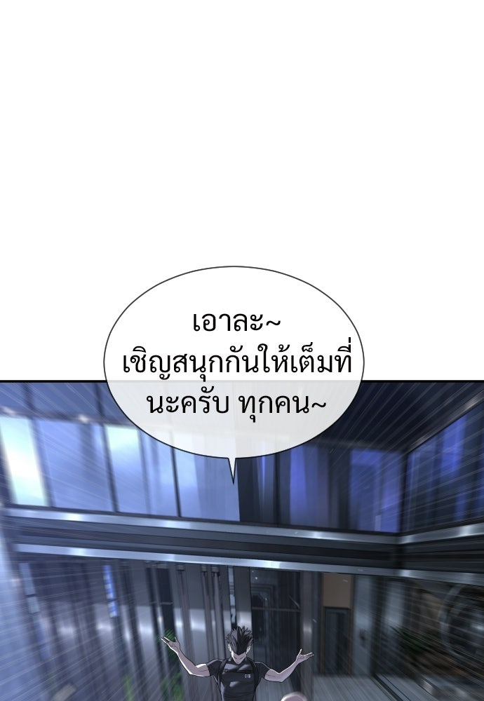 ทนายสายนักฆ่า - หน้า 5