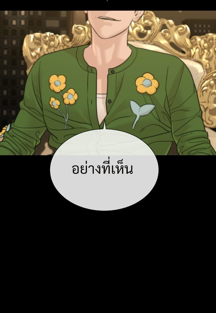 ทนายสายนักฆ่า - หน้า 52