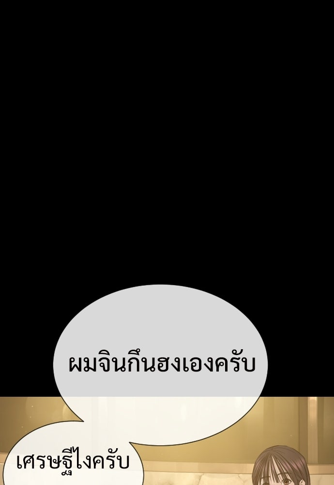 ทนายสายนักฆ่า - หน้า 53