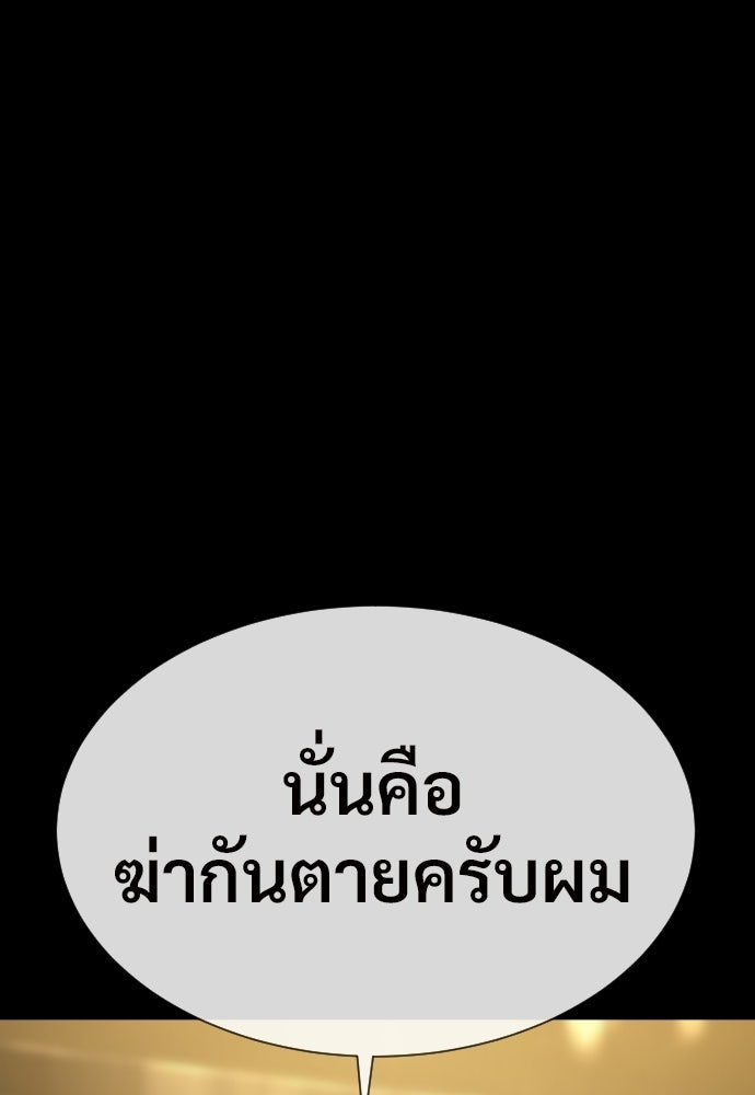 ทนายสายนักฆ่า - หน้า 56