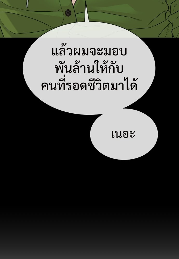 ทนายสายนักฆ่า - หน้า 58