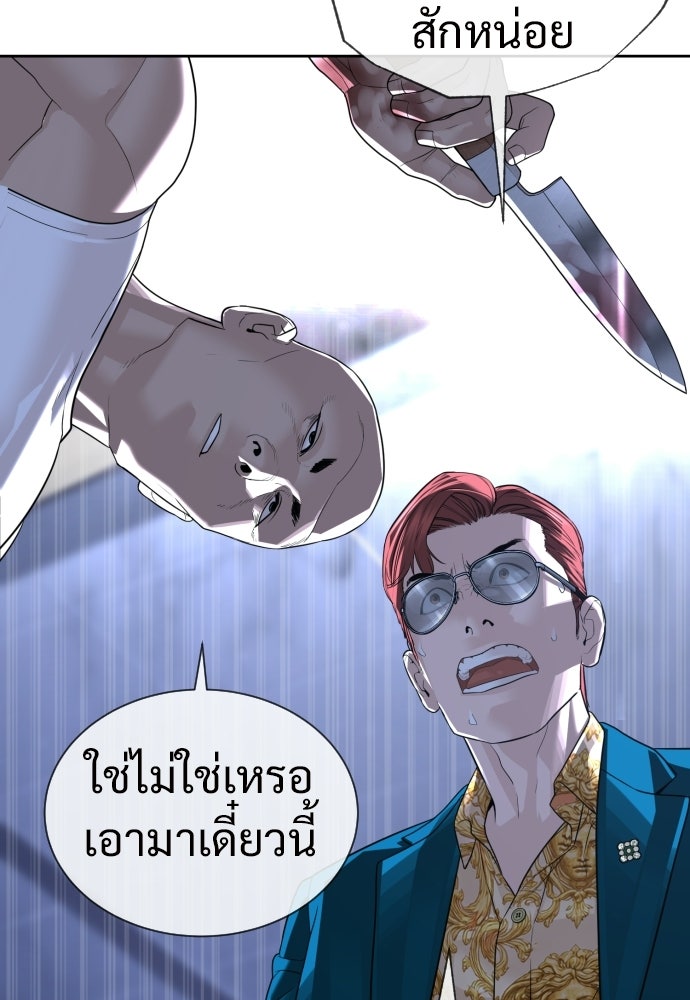 ทนายสายนักฆ่า - หน้า 62
