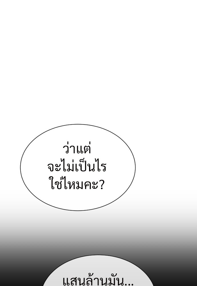 ทนายสายนักฆ่า - หน้า 65