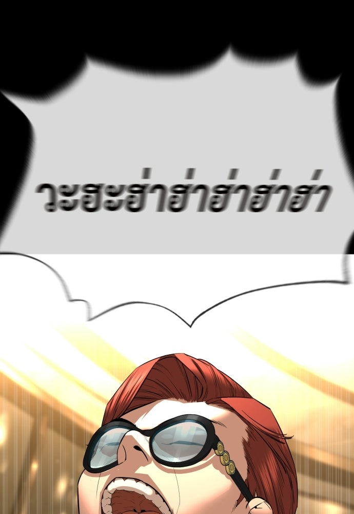 ทนายสายนักฆ่า - หน้า 68