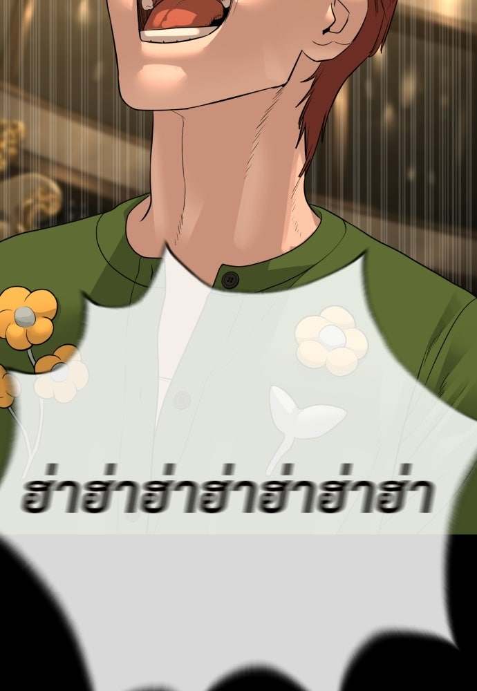 ทนายสายนักฆ่า - หน้า 69