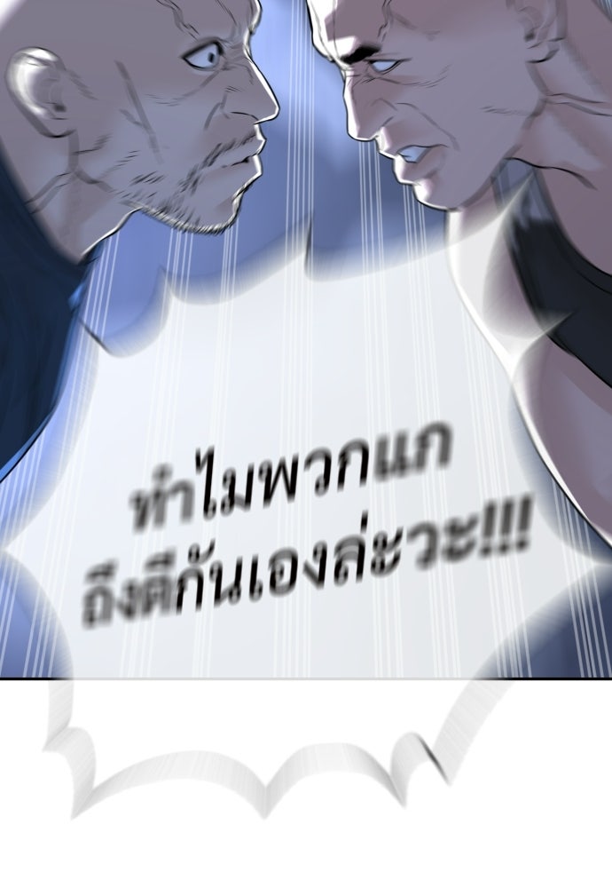 ทนายสายนักฆ่า - หน้า 7