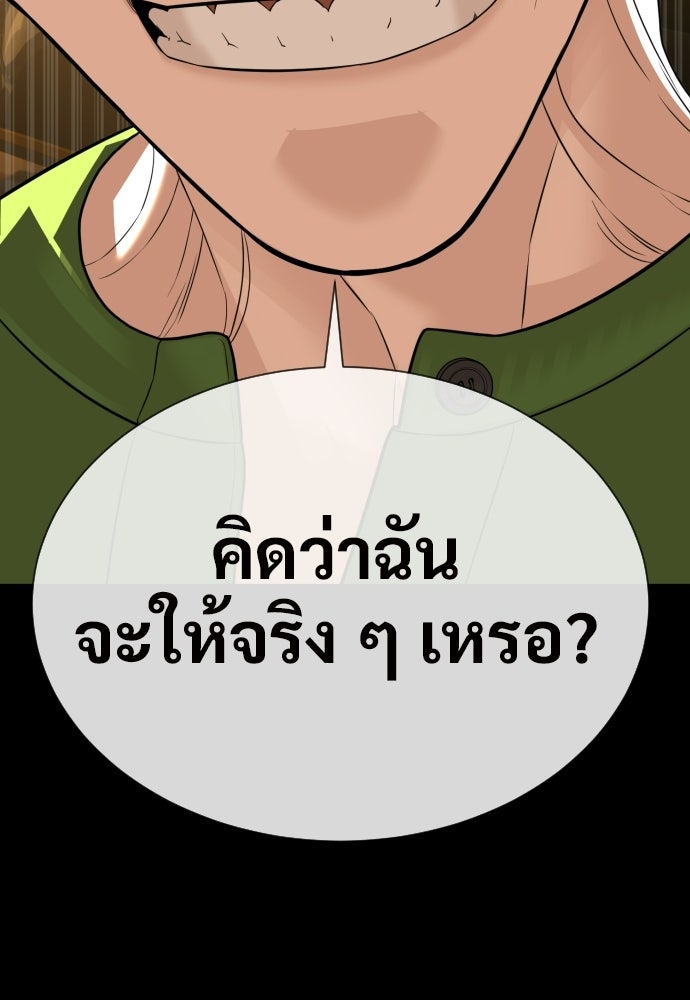 ทนายสายนักฆ่า - หน้า 72