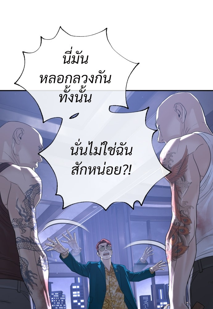 ทนายสายนักฆ่า - หน้า 74