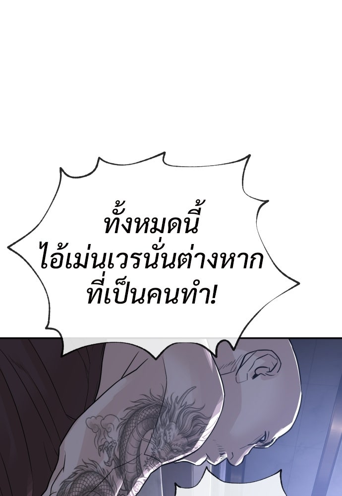 ทนายสายนักฆ่า - หน้า 78