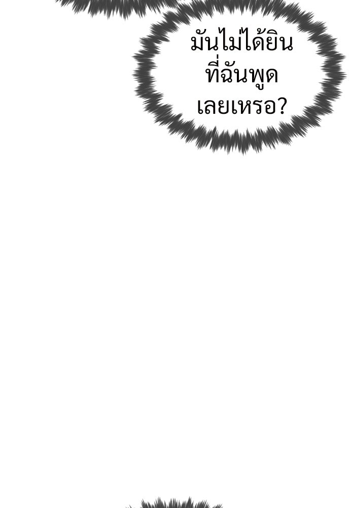 ทนายสายนักฆ่า - หน้า 80
