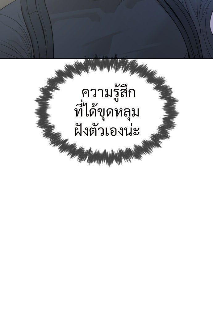 ทนายสายนักฆ่า - หน้า 82