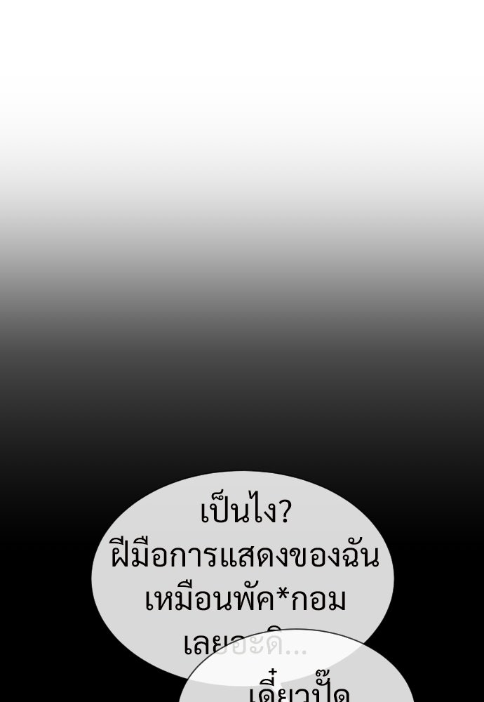 ทนายสายนักฆ่า - หน้า 83