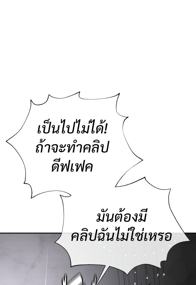 ทนายสายนักฆ่า - หน้า 86