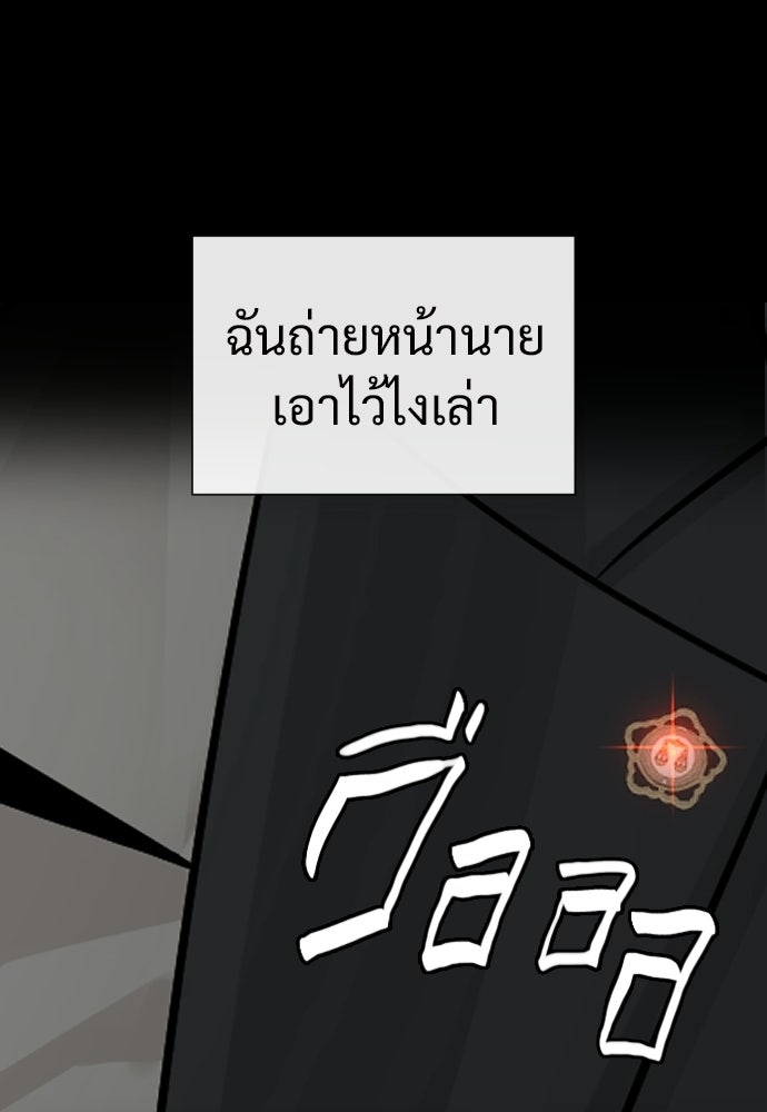 ทนายสายนักฆ่า - หน้า 92