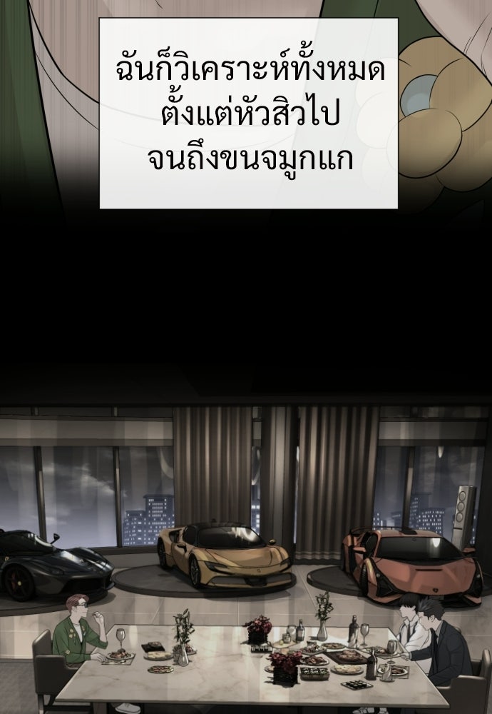 ทนายสายนักฆ่า - หน้า 95