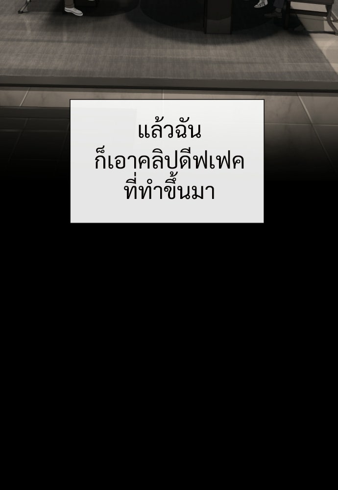 ทนายสายนักฆ่า - หน้า 96