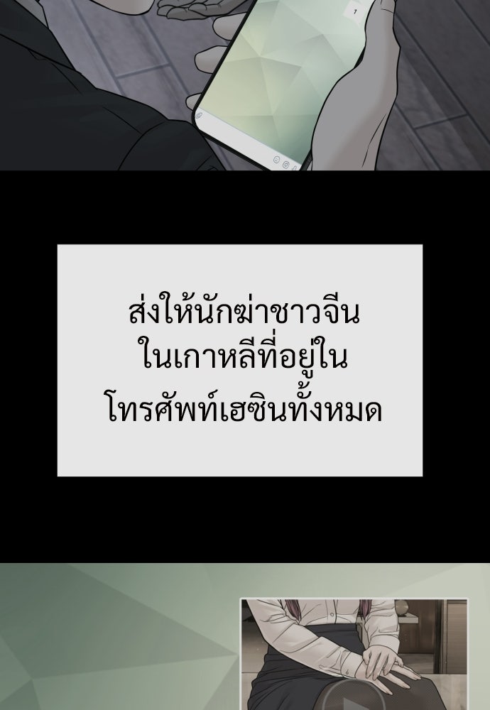 ทนายสายนักฆ่า - หน้า 98
