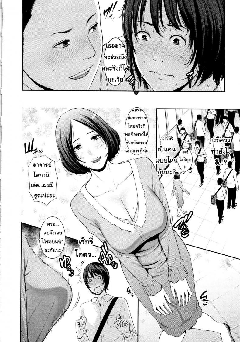 แอปจับคู่เพื่อคนที่คุณรัก [Gonza] Matching Application (Kaa-san to Sex ni Oboreru) - หน้า 2