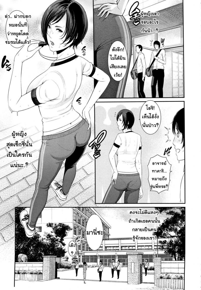 แอปจับคู่เพื่อคนที่คุณรัก [Gonza] Matching Application (Kaa-san to Sex ni Oboreru) - หน้า 3