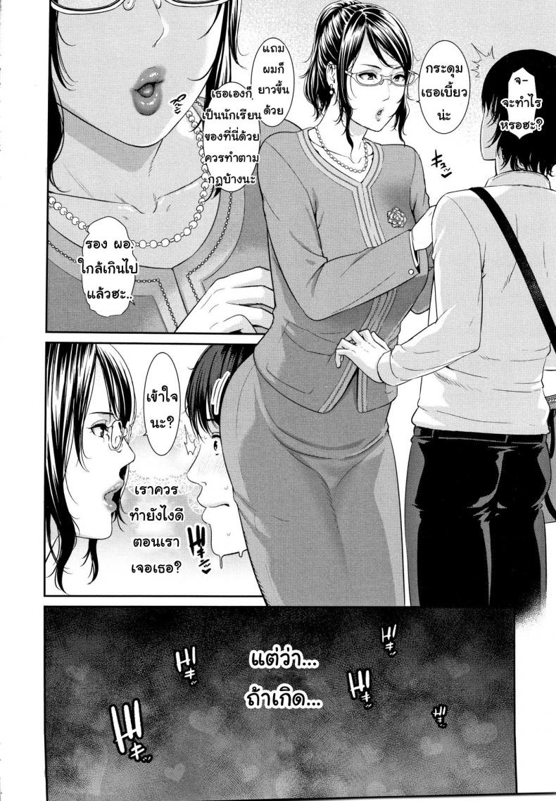 แอปจับคู่เพื่อคนที่คุณรัก [Gonza] Matching Application (Kaa-san to Sex ni Oboreru) - หน้า 4