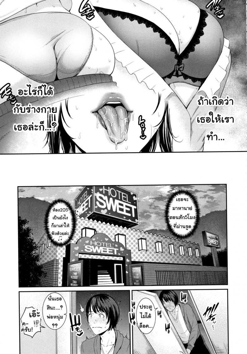 แอปจับคู่เพื่อคนที่คุณรัก [Gonza] Matching Application (Kaa-san to Sex ni Oboreru) - หน้า 5
