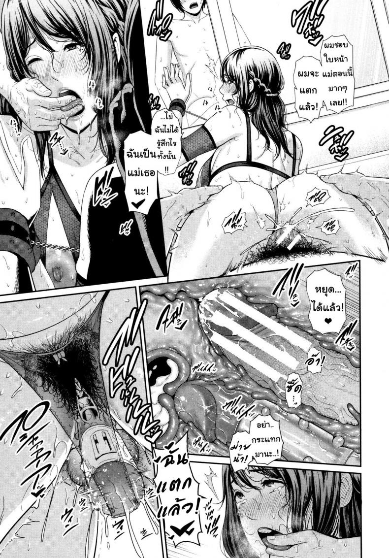 แอปจับคู่เพื่อคนที่คุณรัก [Gonza] Matching Application (Kaa-san to Sex ni Oboreru) - หน้า 19