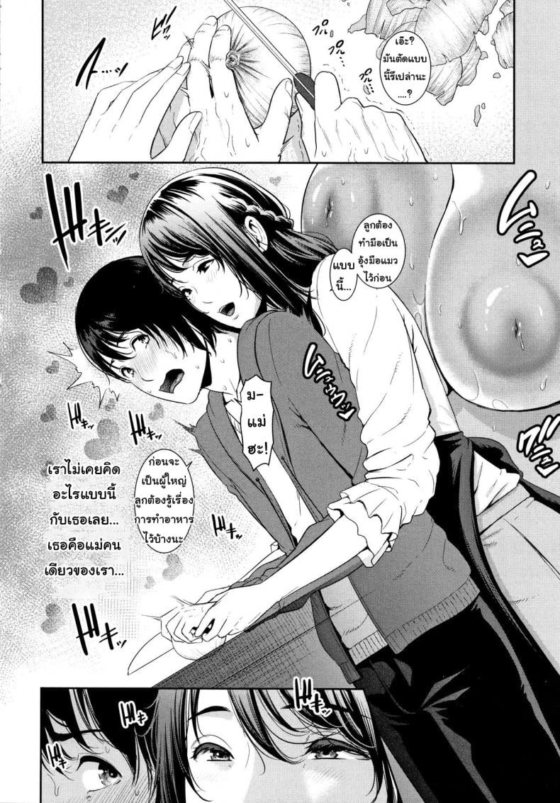 แอปจับคู่เพื่อคนที่คุณรัก [Gonza] Matching Application (Kaa-san to Sex ni Oboreru) - หน้า 2