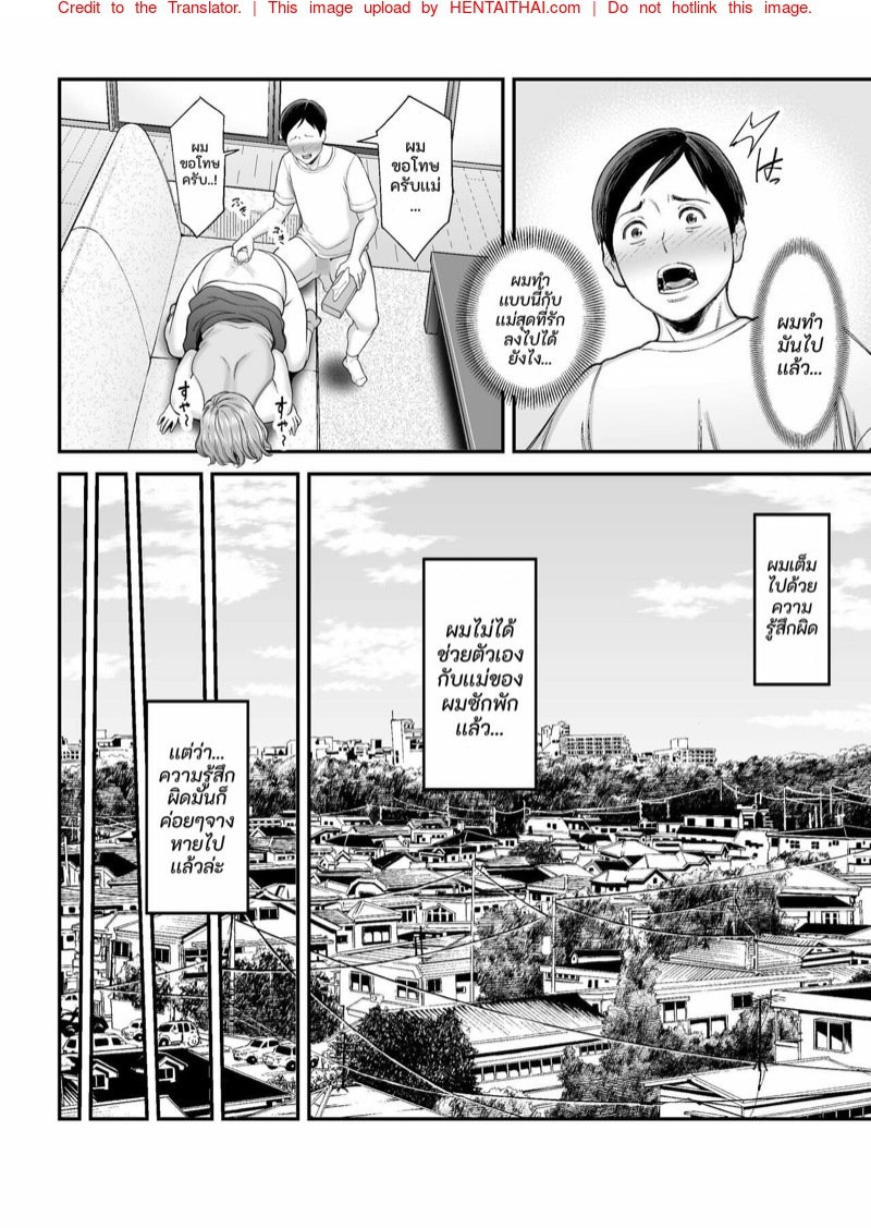 ก้นใหญ่ๆของแม่ผมมันเซ็กซี่สุดๆไป | [Ura Meshiya (Maccha Neji)] Okaa-san no Dekajiri ga Erosugite | Mom’s huge ass is too sexy - หน้า 21