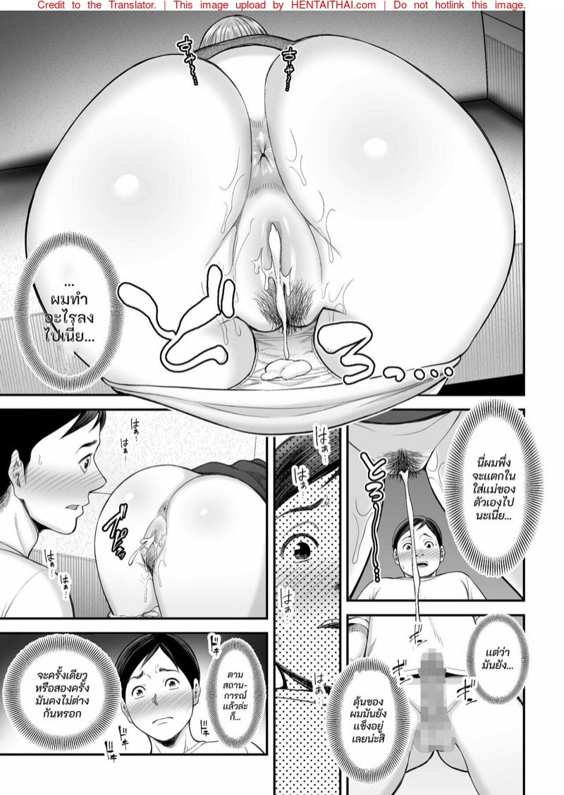 ก้นใหญ่ๆของแม่ผมมันเซ็กซี่สุดๆไป | [Ura Meshiya (Maccha Neji)] Okaa-san no Dekajiri ga Erosugite | Mom’s huge ass is too sexy - หน้า 12