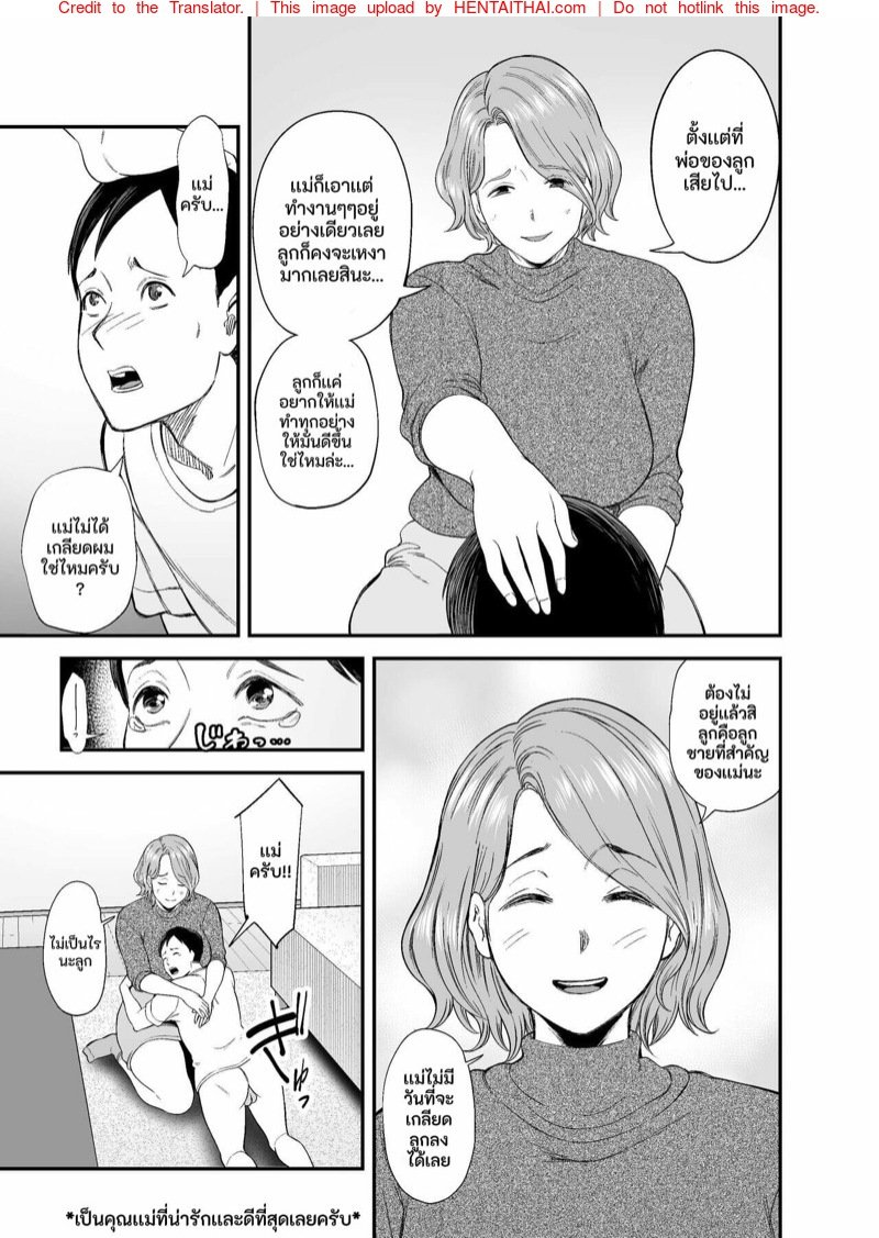 ก้นใหญ่ๆของแม่ผมมันเซ็กซี่สุดๆไป | [Ura Meshiya (Maccha Neji)] Okaa-san no Dekajiri ga Erosugite | Mom’s huge ass is too sexy - หน้า 20