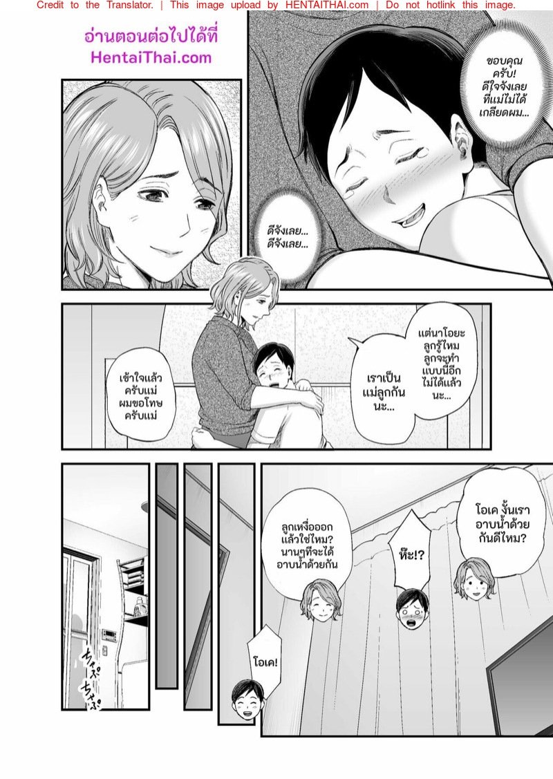 ก้นใหญ่ๆของแม่ผมมันเซ็กซี่สุดๆไป | [Ura Meshiya (Maccha Neji)] Okaa-san no Dekajiri ga Erosugite | Mom’s huge ass is too sexy - หน้า 21