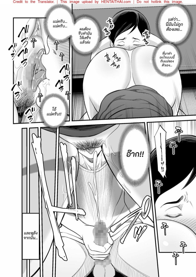 ก้นใหญ่ๆของแม่ผมมันเซ็กซี่สุดๆไป | [Ura Meshiya (Maccha Neji)] Okaa-san no Dekajiri ga Erosugite | Mom’s huge ass is too sexy - หน้า 3