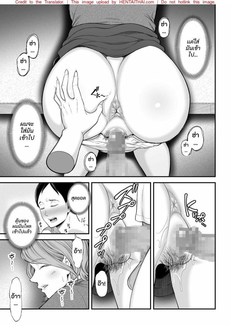 ก้นใหญ่ๆของแม่ผมมันเซ็กซี่สุดๆไป | [Ura Meshiya (Maccha Neji)] Okaa-san no Dekajiri ga Erosugite | Mom’s huge ass is too sexy - หน้า 6