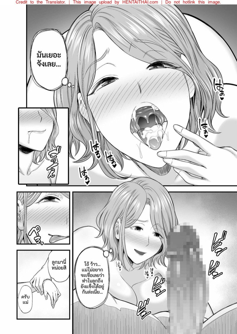 ก้นใหญ่ๆของแม่ผมมันเซ็กซี่สุดๆไป | [Ura Meshiya (Maccha Neji)] Okaa-san no Dekajiri ga Erosugite | Mom’s huge ass is too sexy - หน้า 10