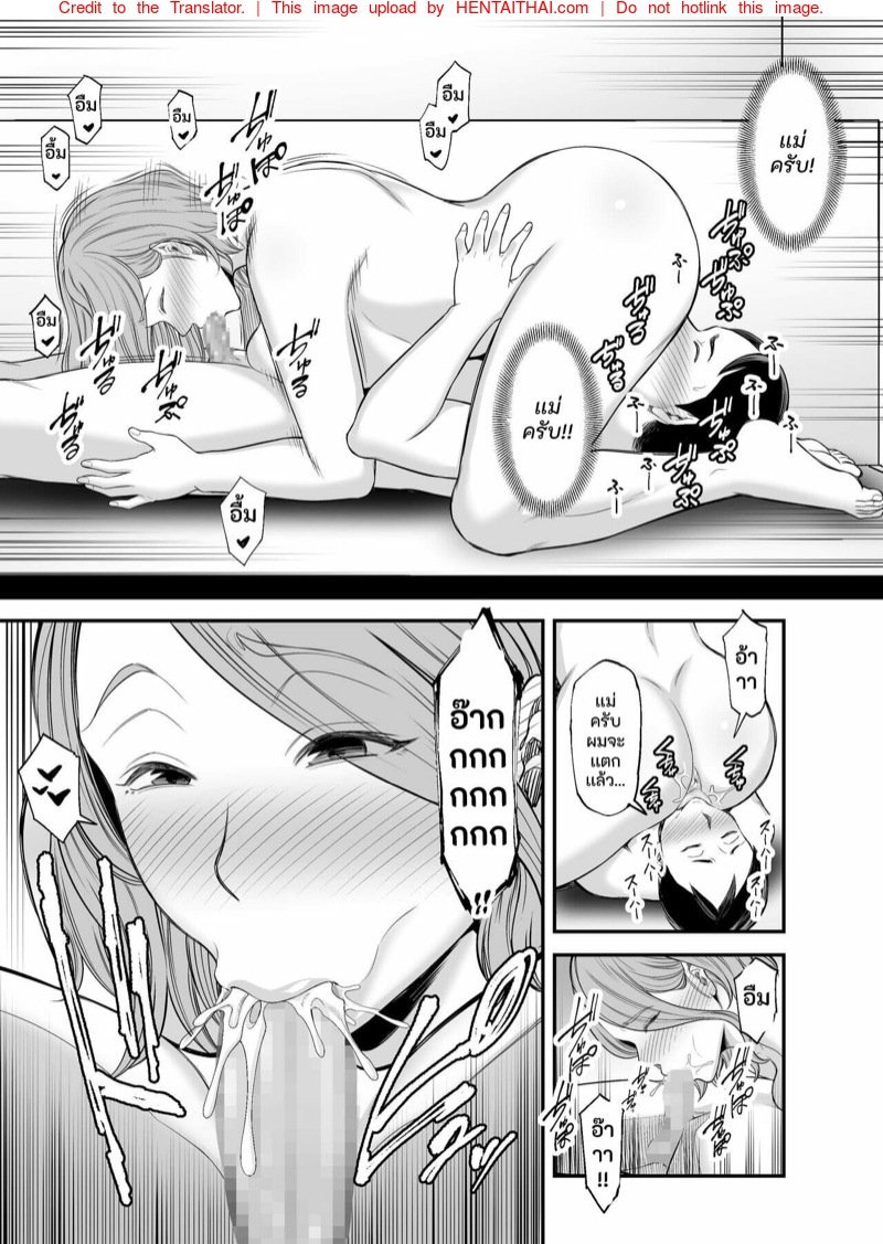 ก้นใหญ่ๆของแม่ผมมันเซ็กซี่สุดๆไป | [Ura Meshiya (Maccha Neji)] Okaa-san no Dekajiri ga Erosugite | Mom’s huge ass is too sexy - หน้า 9