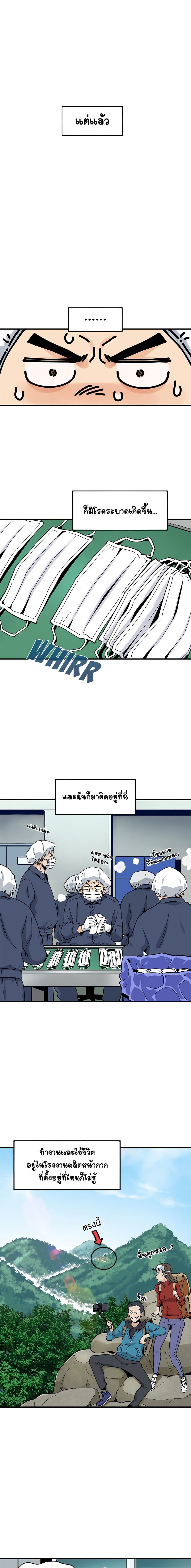Love Factory - หน้า 2