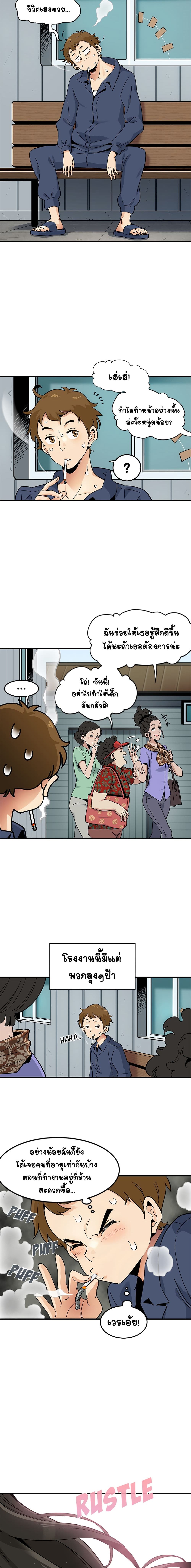Love Factory - หน้า 3
