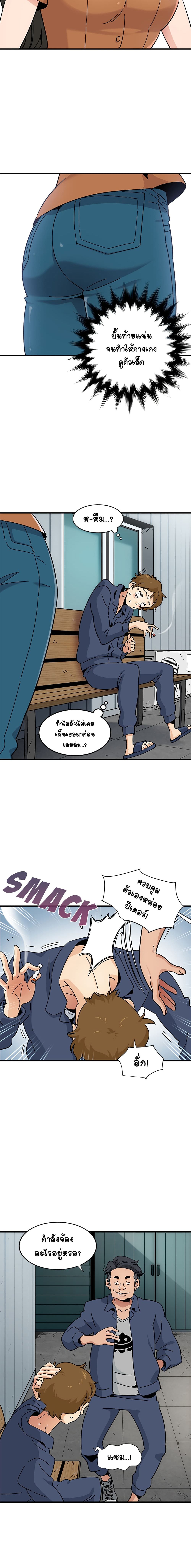 Love Factory - หน้า 5