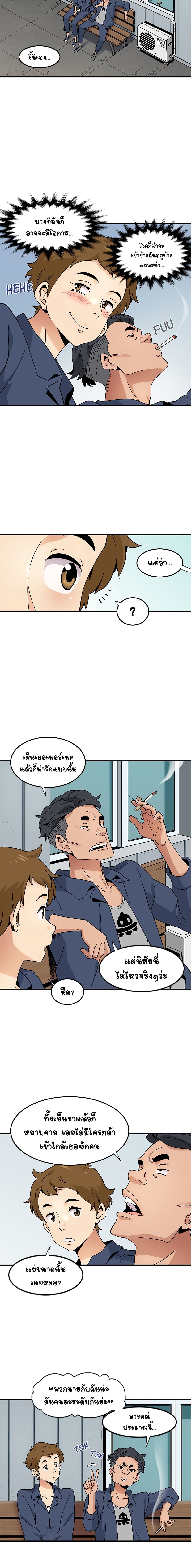 Love Factory - หน้า 7