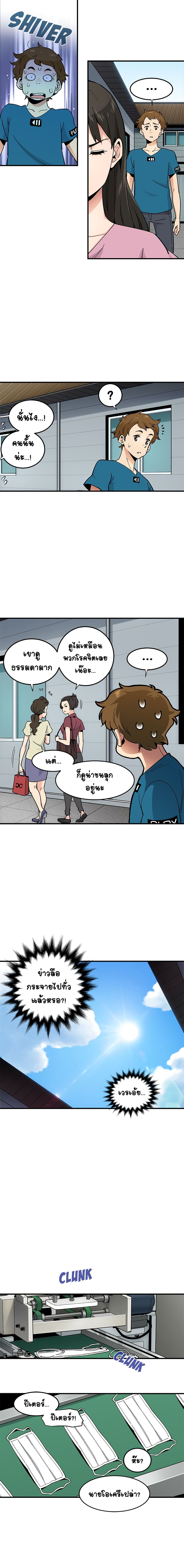 Love Factory - หน้า 4