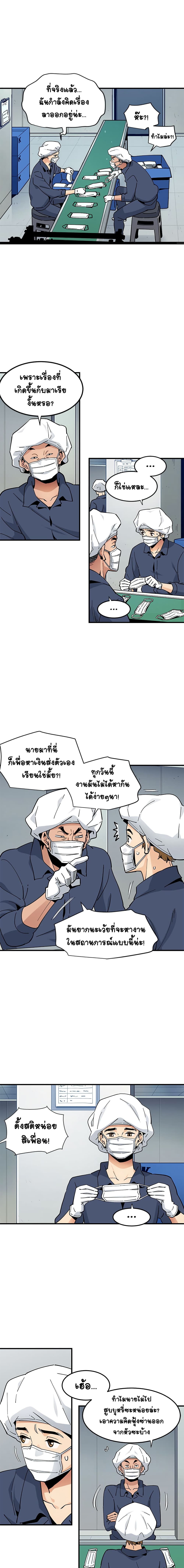 Love Factory - หน้า 5