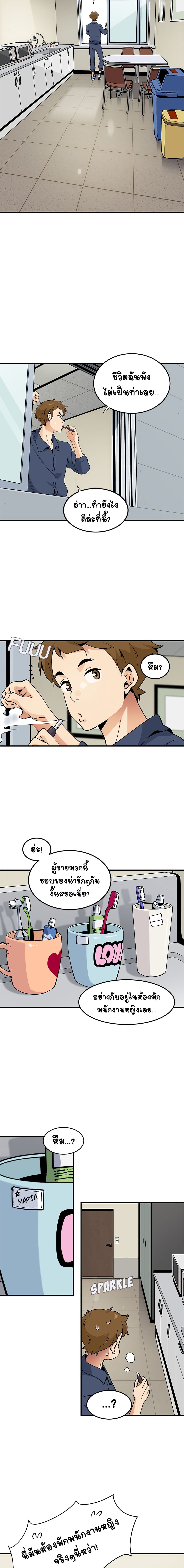 Love Factory - หน้า 7
