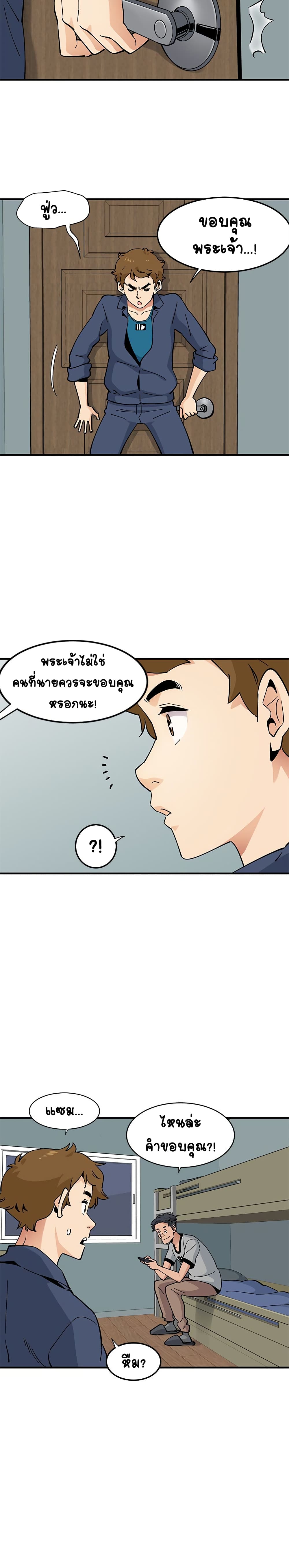 Love Factory - หน้า 11