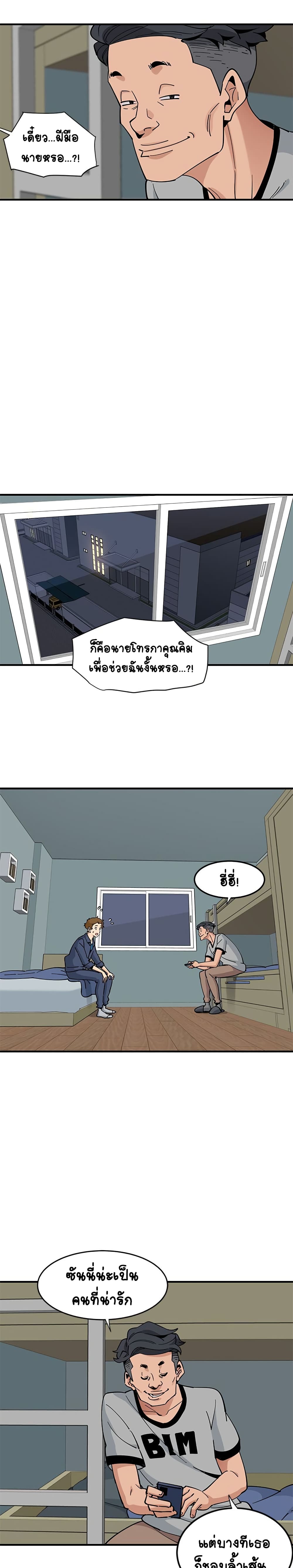 Love Factory - หน้า 12