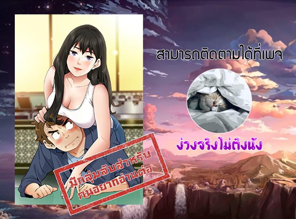 Love Factory - หน้า 21